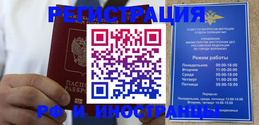 прописка ребенка в Магаданской области